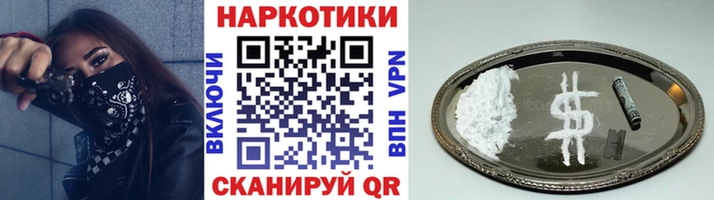 Купить наркотик аптеки Шацк МЕТАДОН  Альфа ПВП  Мефедрон  Гашиш 