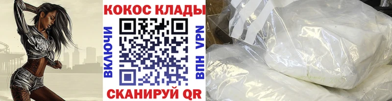 Cocaine FishScale  KRAKEN   Шацк  наркотики 