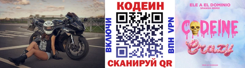 Codein напиток Lean (лин)  где продают наркотики  Шацк 
