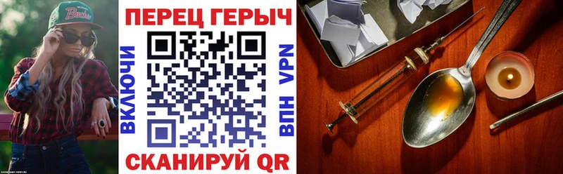 Героин герыч  Шацк 