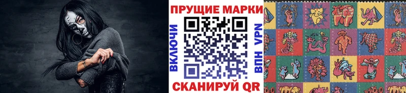 Марки NBOMe 1500мкг  Шацк 
