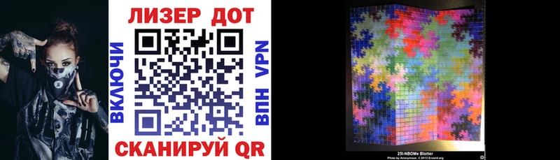 Наркотические марки 1500мкг Шацк